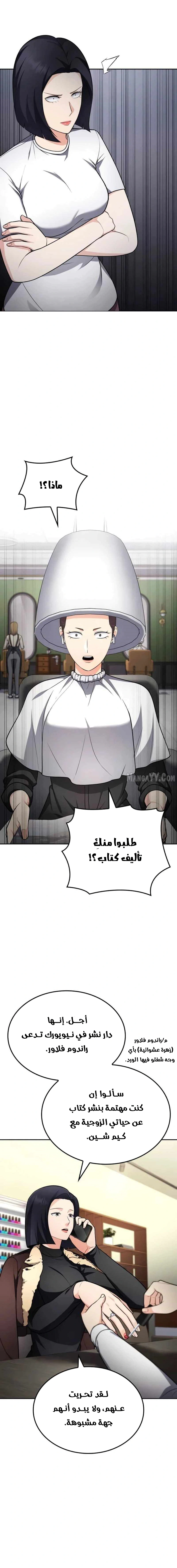 Read Jackpot After Divorce AR Manga Online