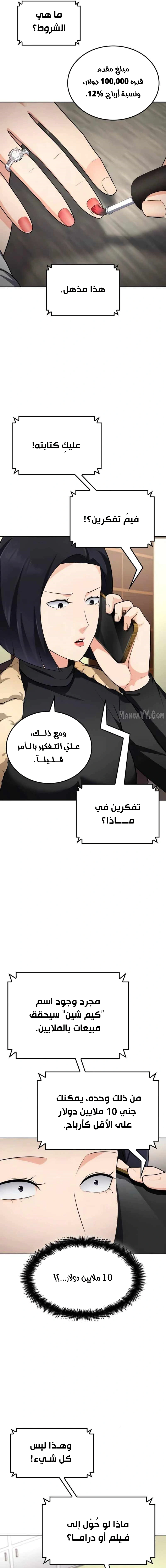Read Jackpot After Divorce AR Manga Online