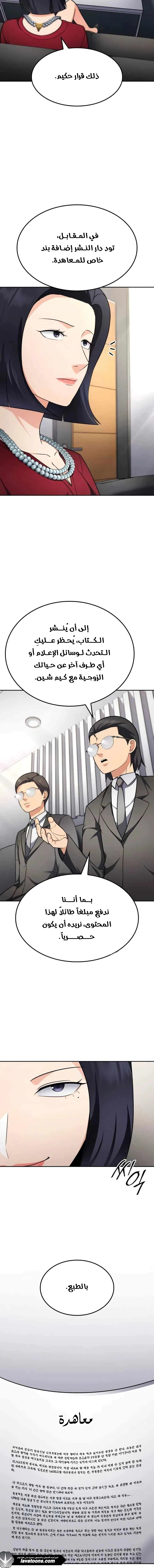 Read Jackpot After Divorce AR Manga Online