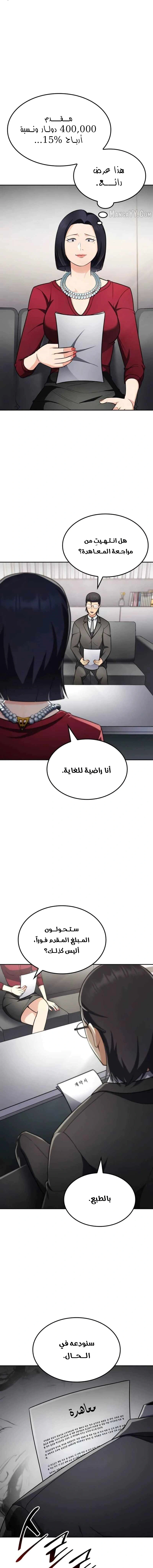 Read Jackpot After Divorce AR Manga Online
