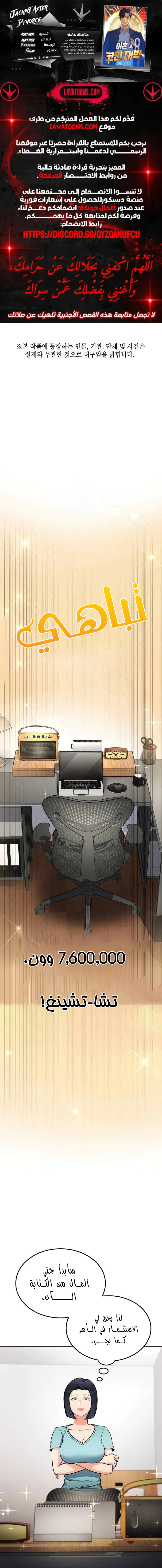 Read Jackpot After Divorce AR Manga Online