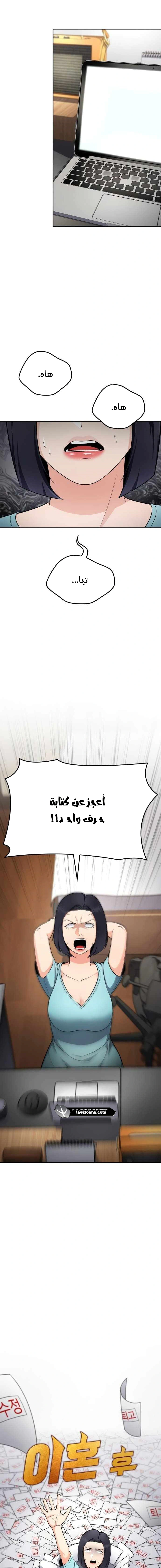 Read Jackpot After Divorce AR Manga Online