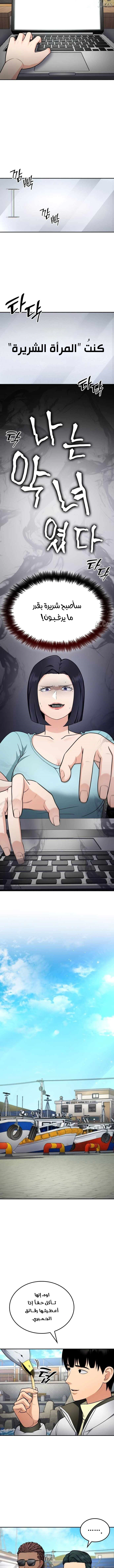 Read Jackpot After Divorce AR Manga Online