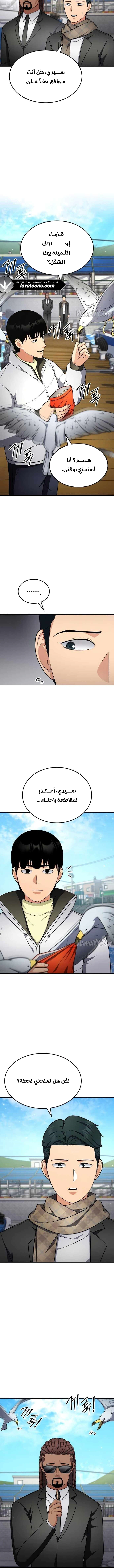 Read Jackpot After Divorce AR Manga Online