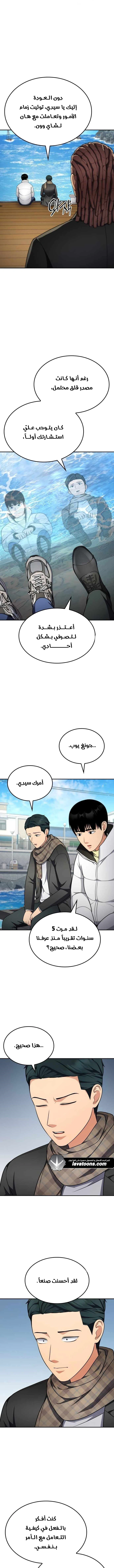 Read Jackpot After Divorce AR Manga Online