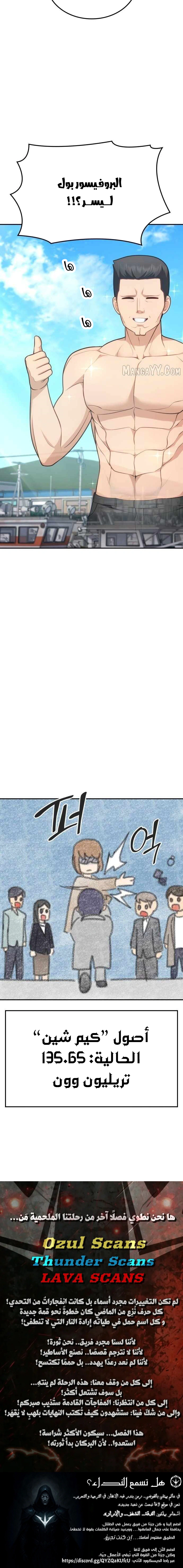Read Jackpot After Divorce AR Manga Online
