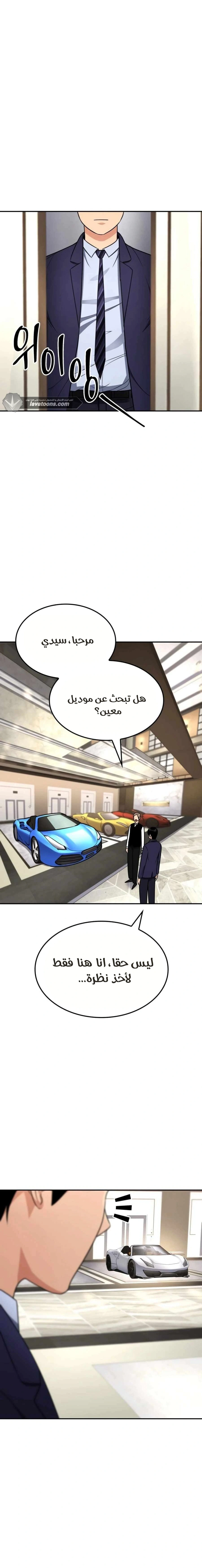 Read Jackpot After Divorce AR Manga Online