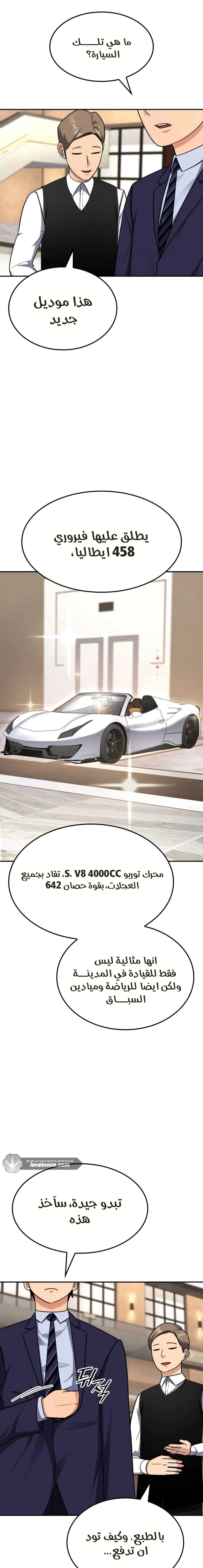 Read Jackpot After Divorce AR Manga Online
