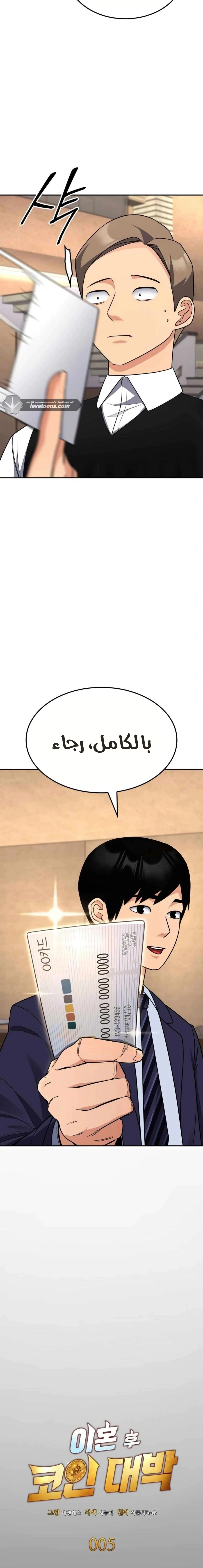 Read Jackpot After Divorce AR Manga Online