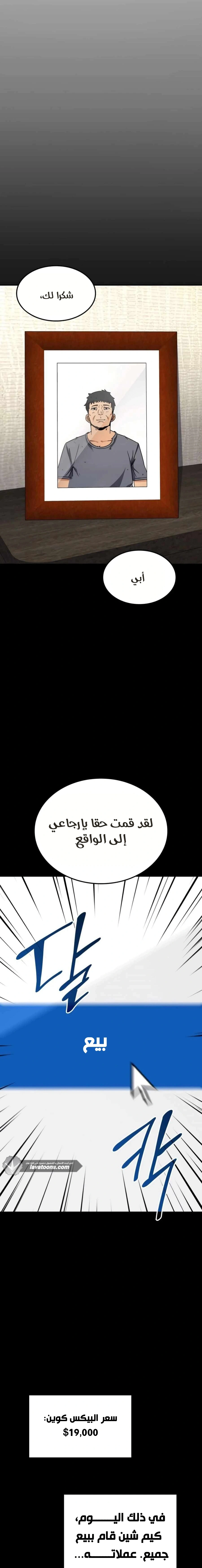 Read Jackpot After Divorce AR Manga Online