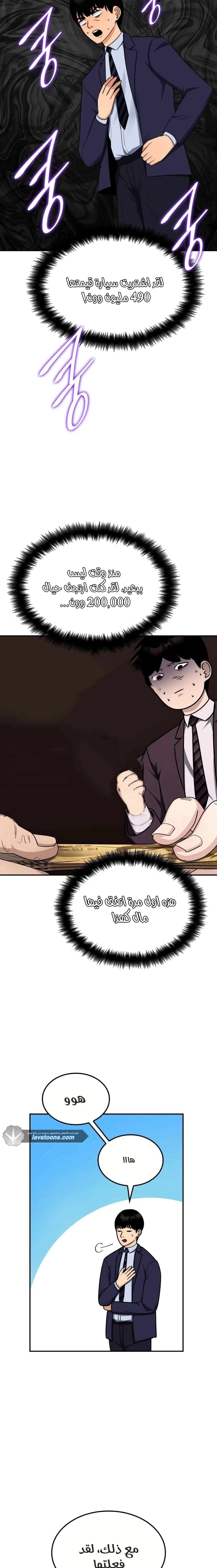 Read Jackpot After Divorce AR Manga Online
