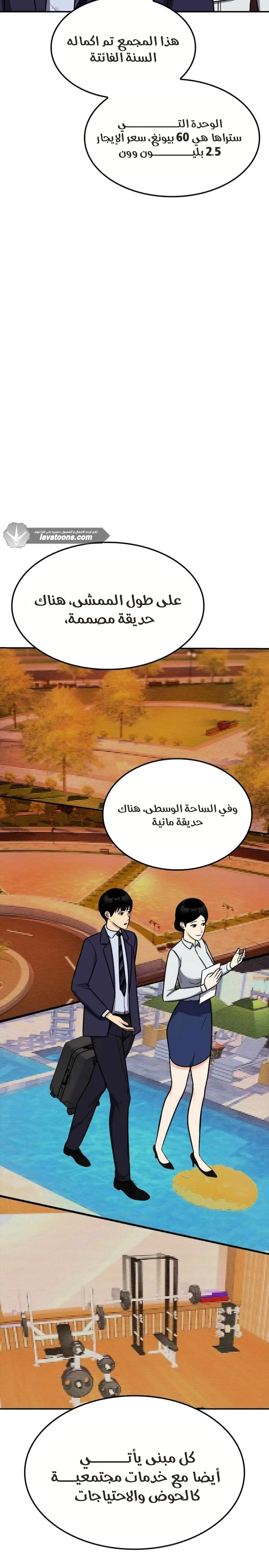 Read Jackpot After Divorce AR Manga Online