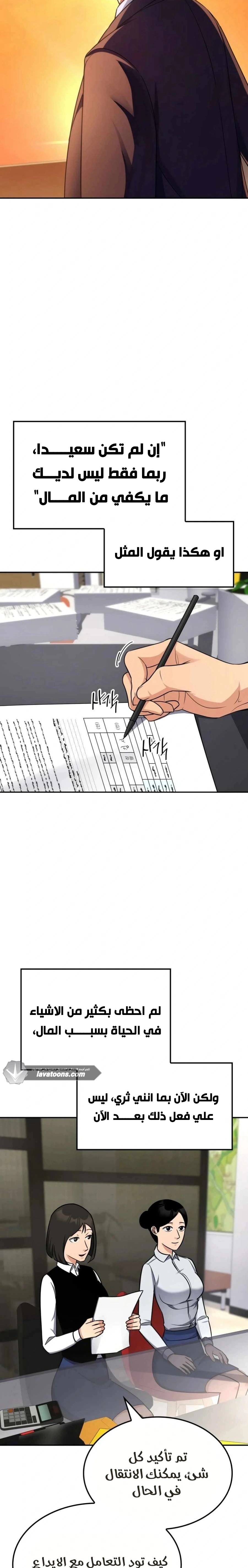 Read Jackpot After Divorce AR Manga Online