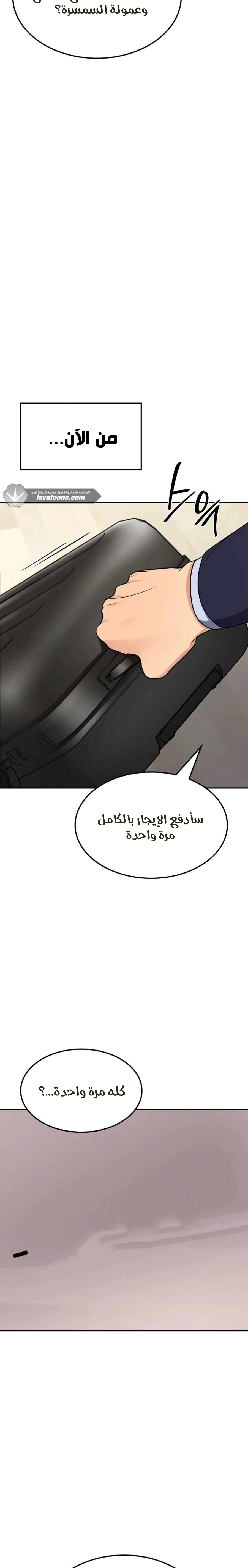 Read Jackpot After Divorce AR Manga Online