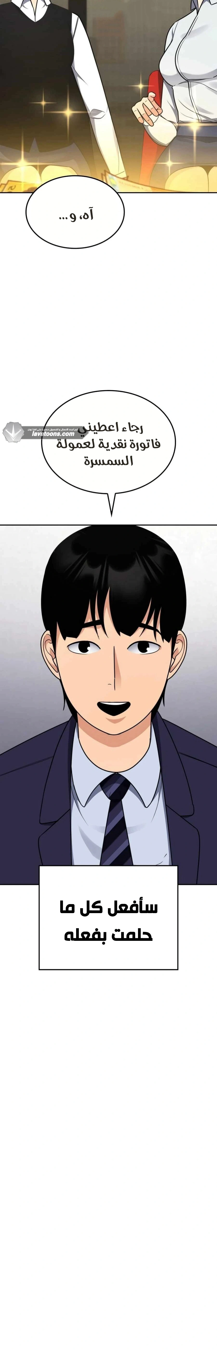 Read Jackpot After Divorce AR Manga Online