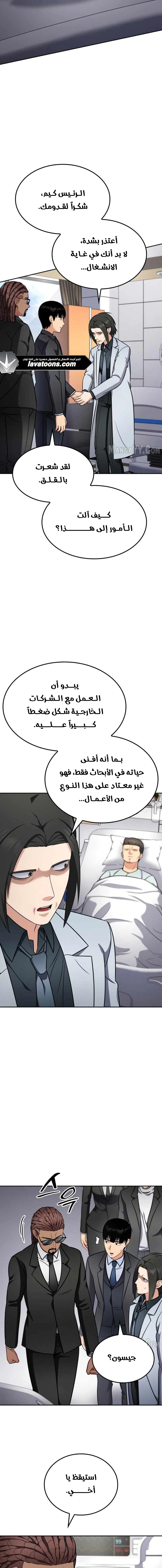 Read Jackpot After Divorce AR Manga Online