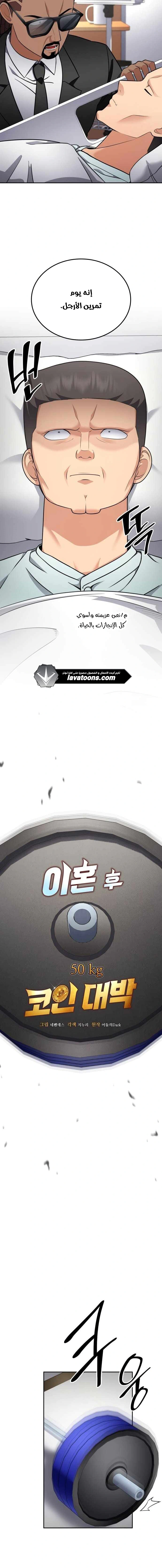 Read Jackpot After Divorce AR Manga Online
