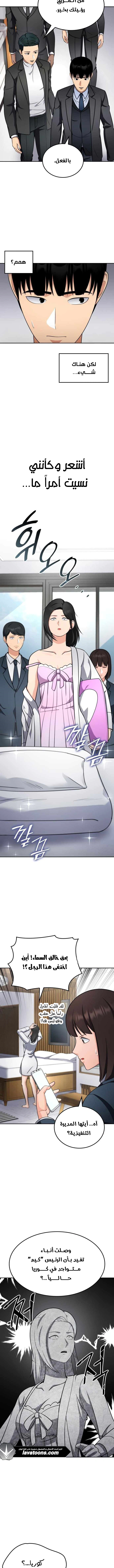 Read Jackpot After Divorce AR Manga Online