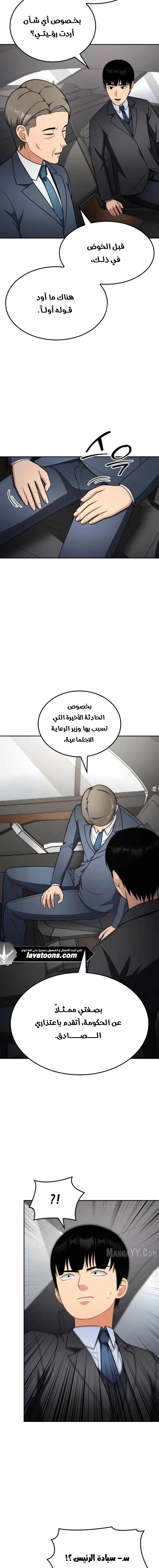 Read Jackpot After Divorce AR Manga Online