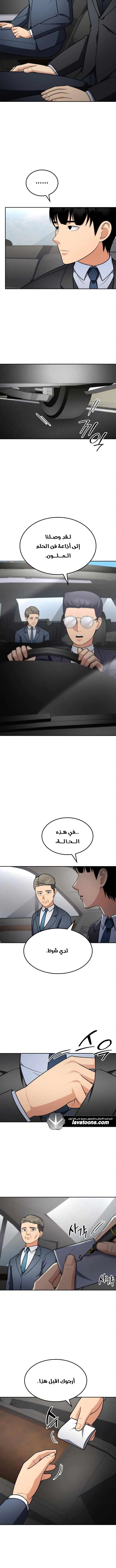 Read Jackpot After Divorce AR Manga Online