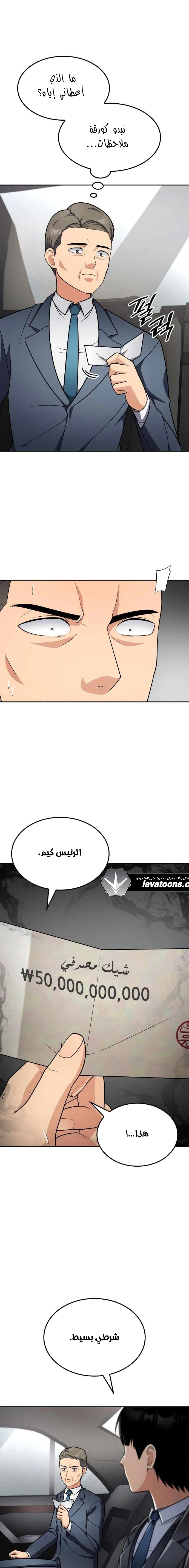 Read Jackpot After Divorce AR Manga Online