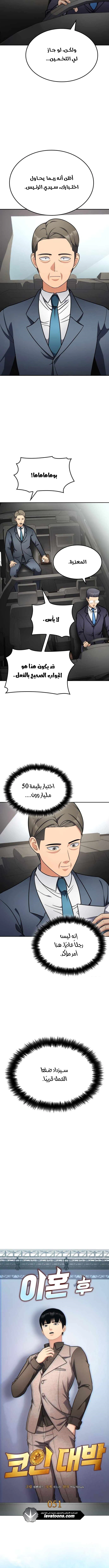Read Jackpot After Divorce AR Manga Online