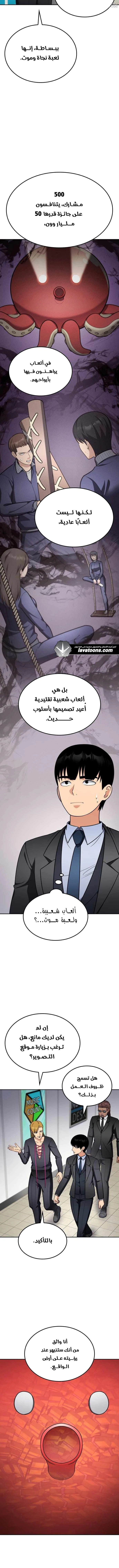 Read Jackpot After Divorce AR Manga Online