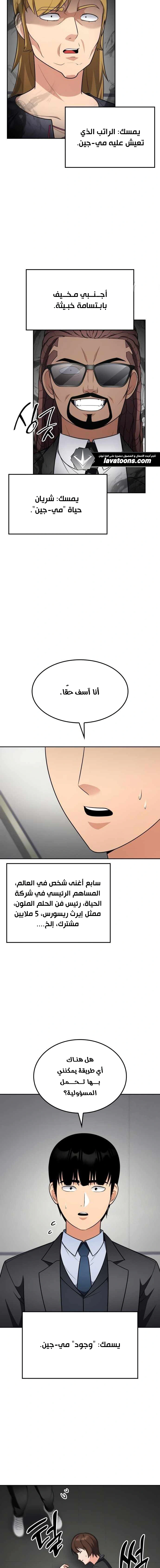Read Jackpot After Divorce AR Manga Online