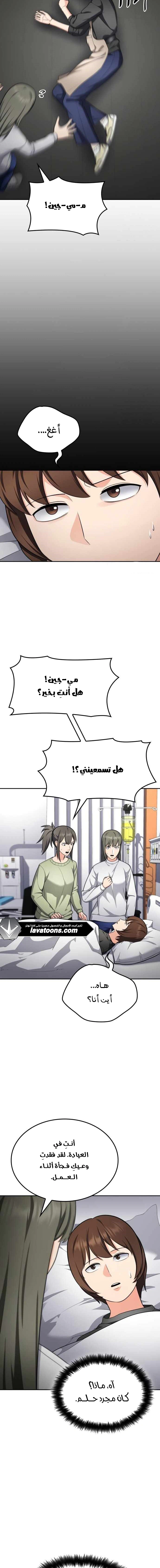 Read Jackpot After Divorce AR Manga Online