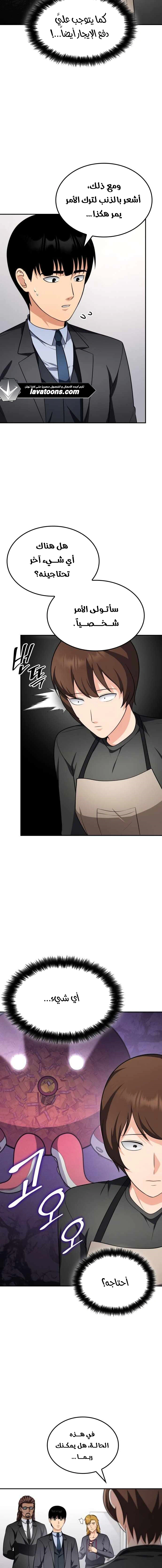 Read Jackpot After Divorce AR Manga Online