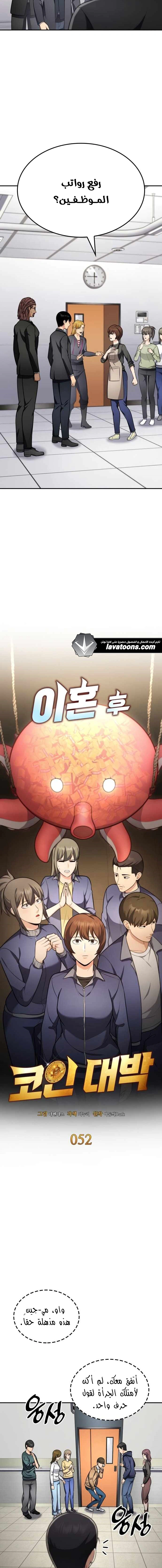 Read Jackpot After Divorce AR Manga Online