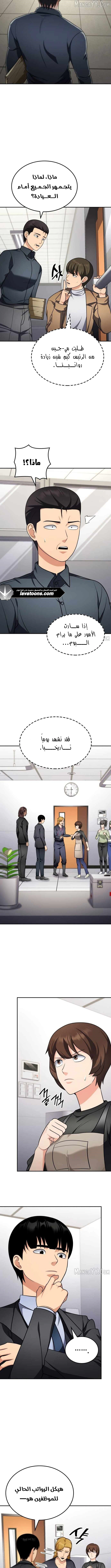 Read Jackpot After Divorce AR Manga Online