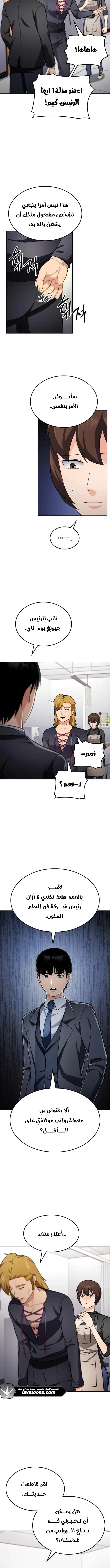 Read Jackpot After Divorce AR Manga Online