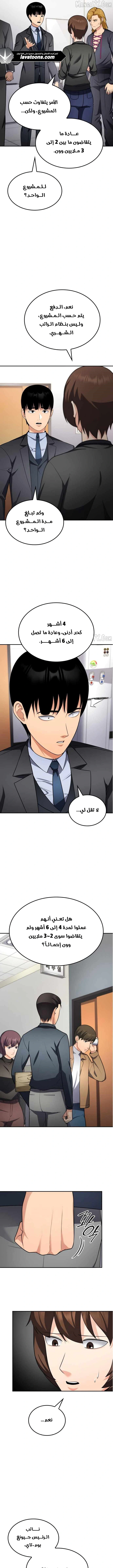 Read Jackpot After Divorce AR Manga Online