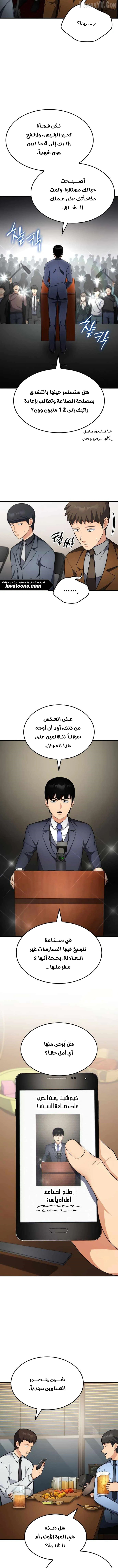 Read Jackpot After Divorce AR Manga Online