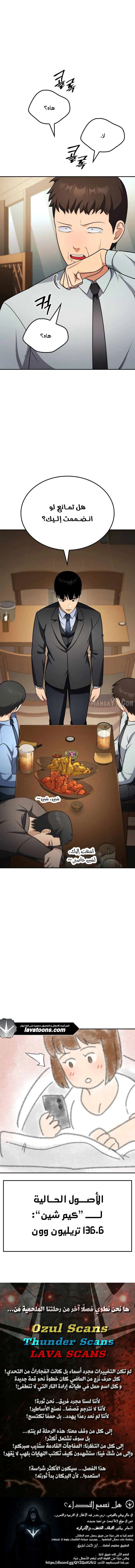 Read Jackpot After Divorce AR Manga Online
