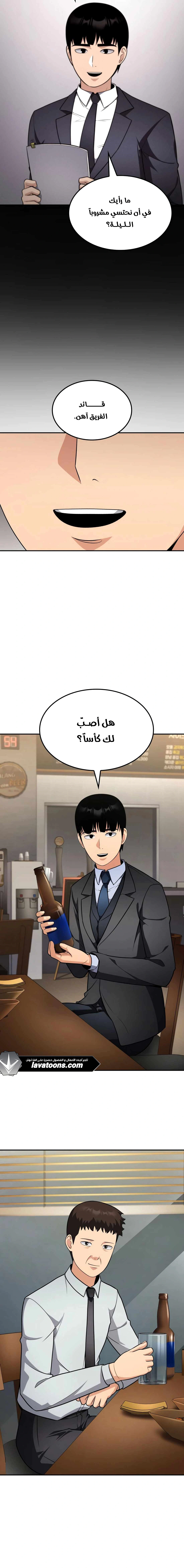 Read Jackpot After Divorce AR Manga Online