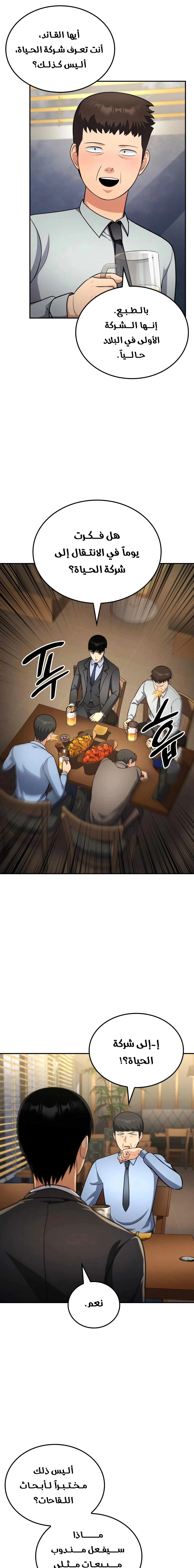Read Jackpot After Divorce AR Manga Online