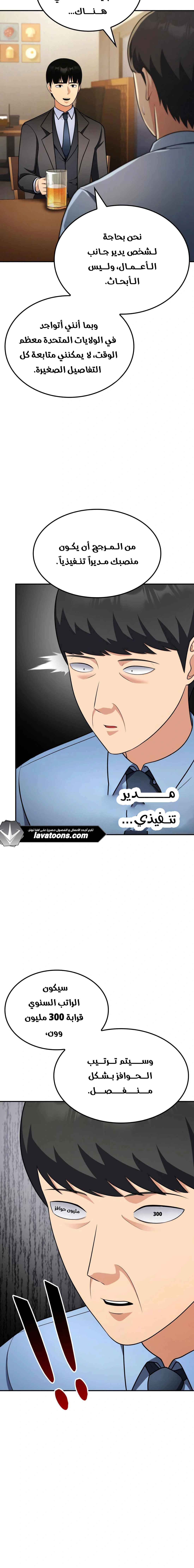 Read Jackpot After Divorce AR Manga Online