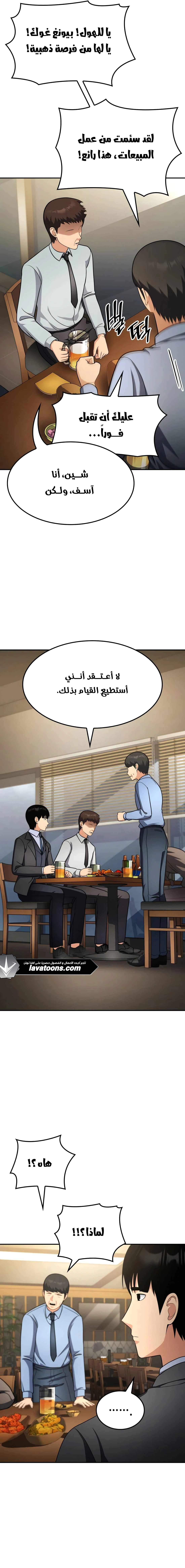 Read Jackpot After Divorce AR Manga Online