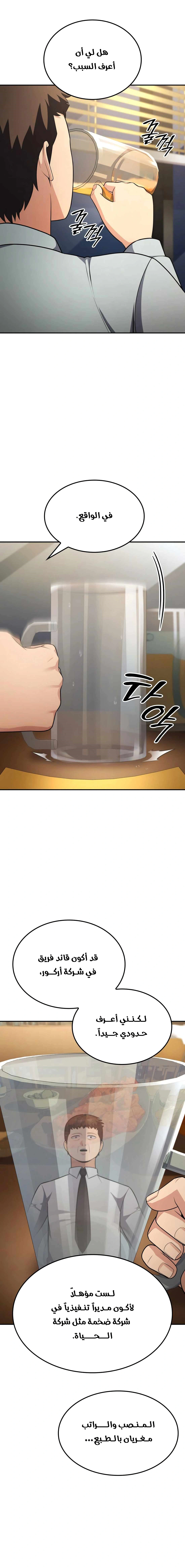 Read Jackpot After Divorce AR Manga Online