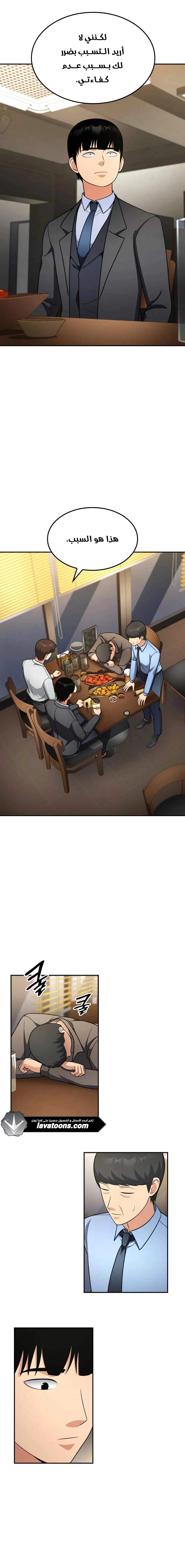 Read Jackpot After Divorce AR Manga Online