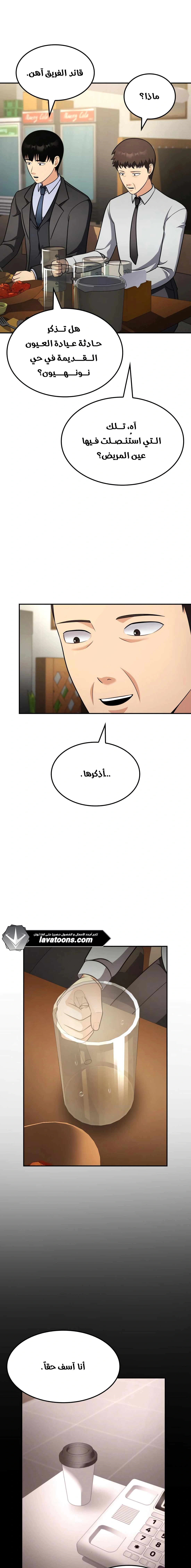 Read Jackpot After Divorce AR Manga Online