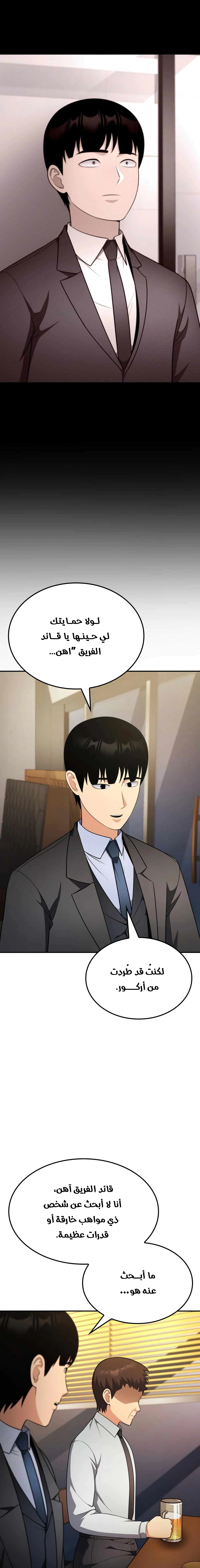 Read Jackpot After Divorce AR Manga Online