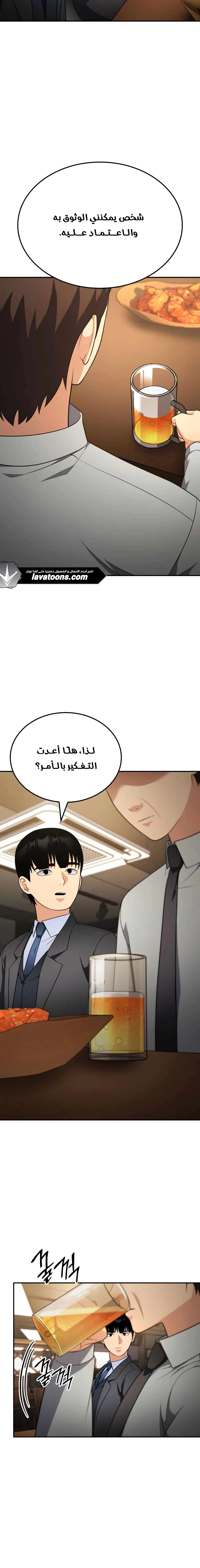 Read Jackpot After Divorce AR Manga Online