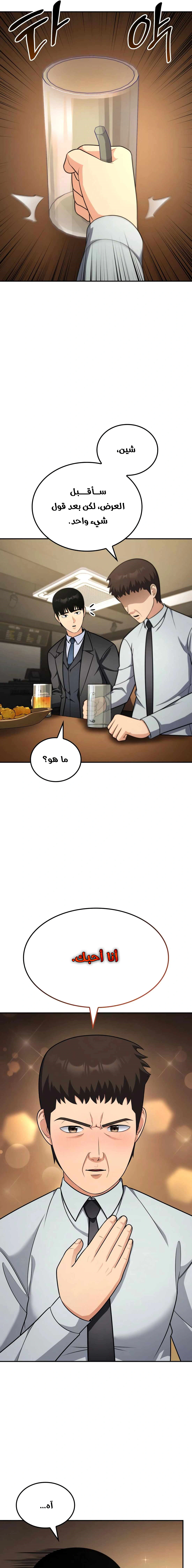 Read Jackpot After Divorce AR Manga Online