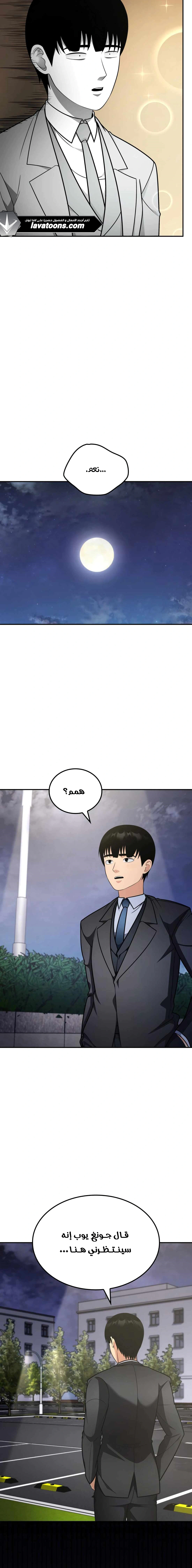 Read Jackpot After Divorce AR Manga Online