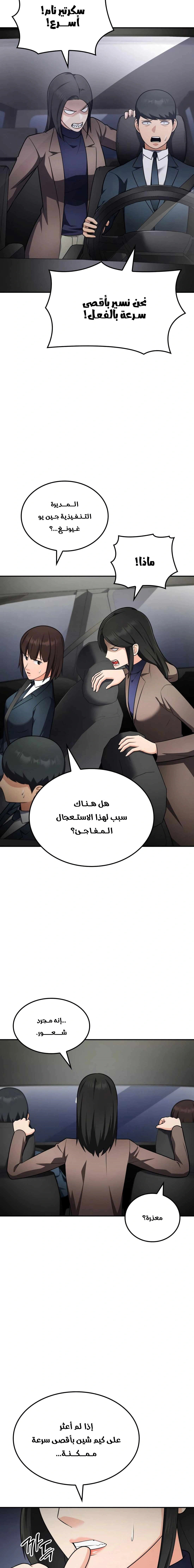 Read Jackpot After Divorce AR Manga Online