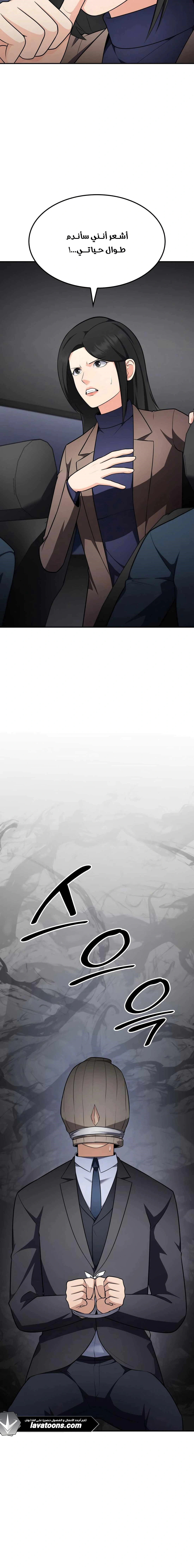 Read Jackpot After Divorce AR Manga Online
