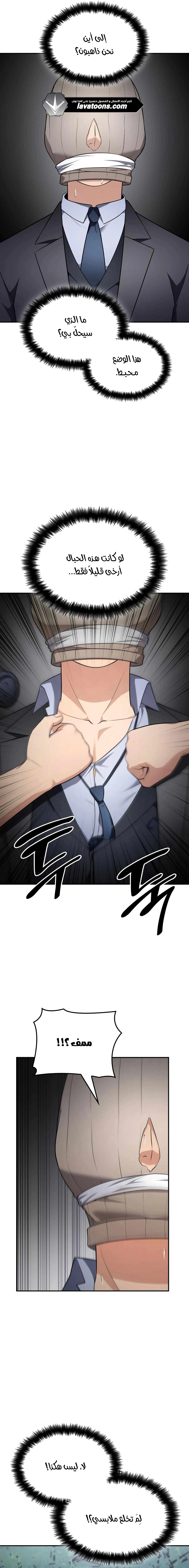 Read Jackpot After Divorce AR Manga Online